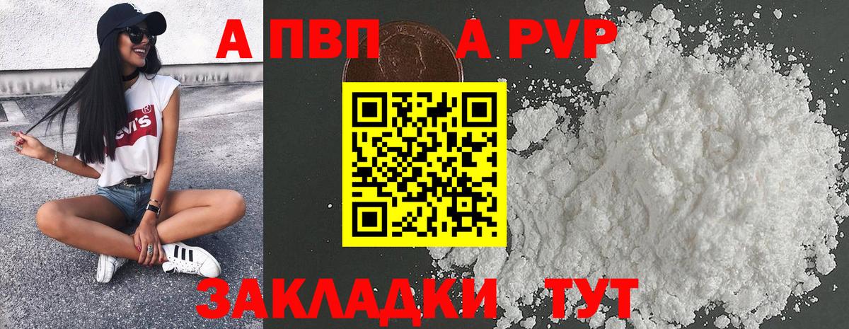 А ПВП СК  Alpha-PVP  Вход с VPN  Заинск  APVP СК КРИС 