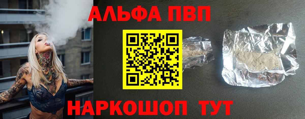 Alpha PVP крисы CK Заинск