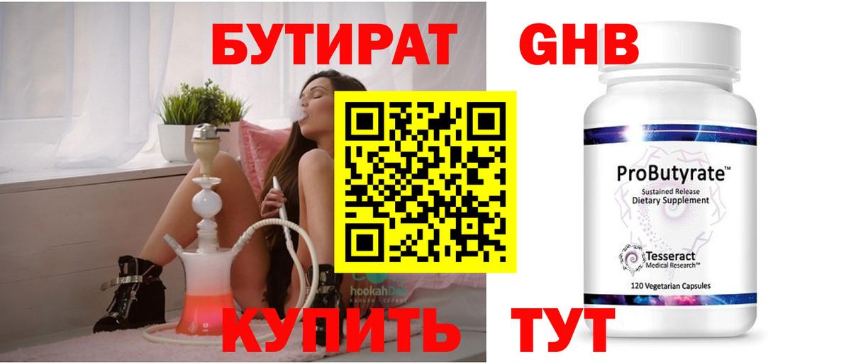 БУТИРАТ буратино  Вход с VPN  Бутират  Заинск 