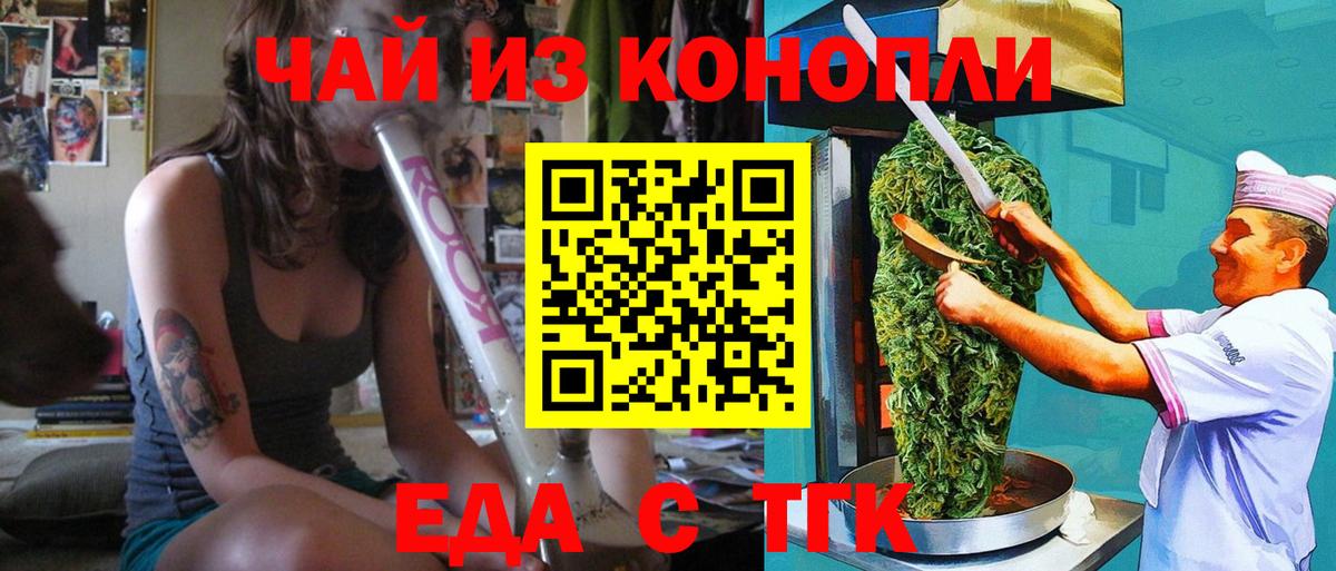 Заинск  Canna-Cookies марихуана  Вход с VPN 