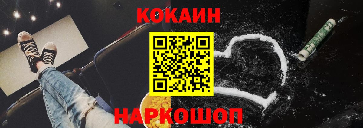 Кокаин 97%  COCAIN Боливия  Заинск  Вход с VPN 