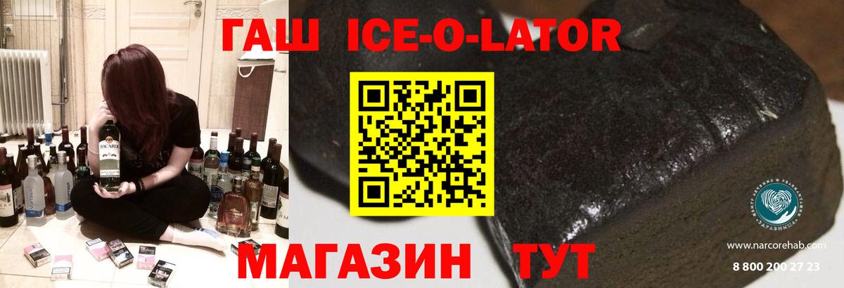 Гашиш  Гашиш ice o lator  Вход с VPN  Заинск  ГАШИШ hashish 