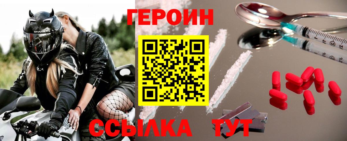 Заинск  Героин Афган  Вход с VPN 