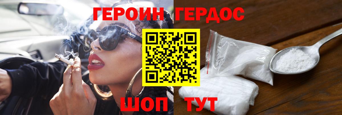 ГЕРОИН гречка Заинск
