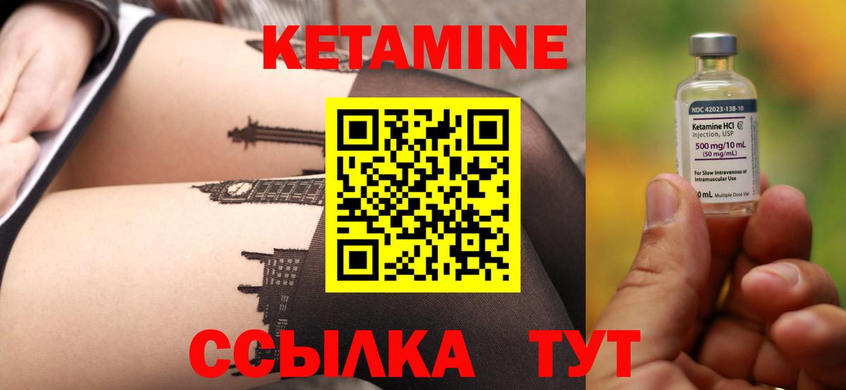 Кетамин ketamine  КЕТАМИН VHQ  Заинск  Вход с VPN 