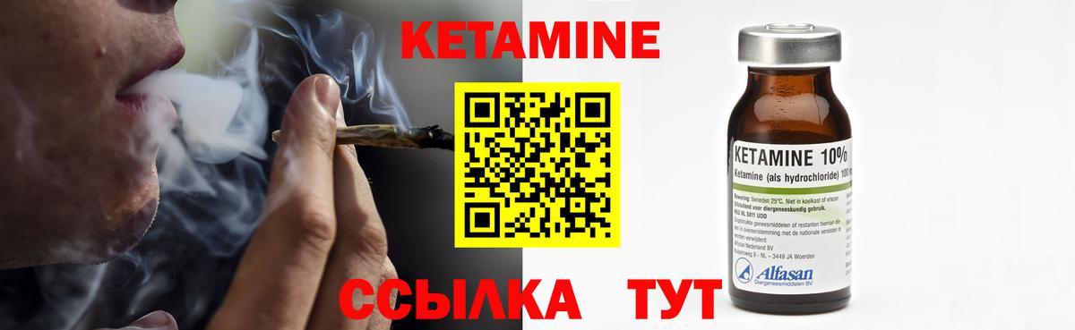 Кетамин VHQ Заинск