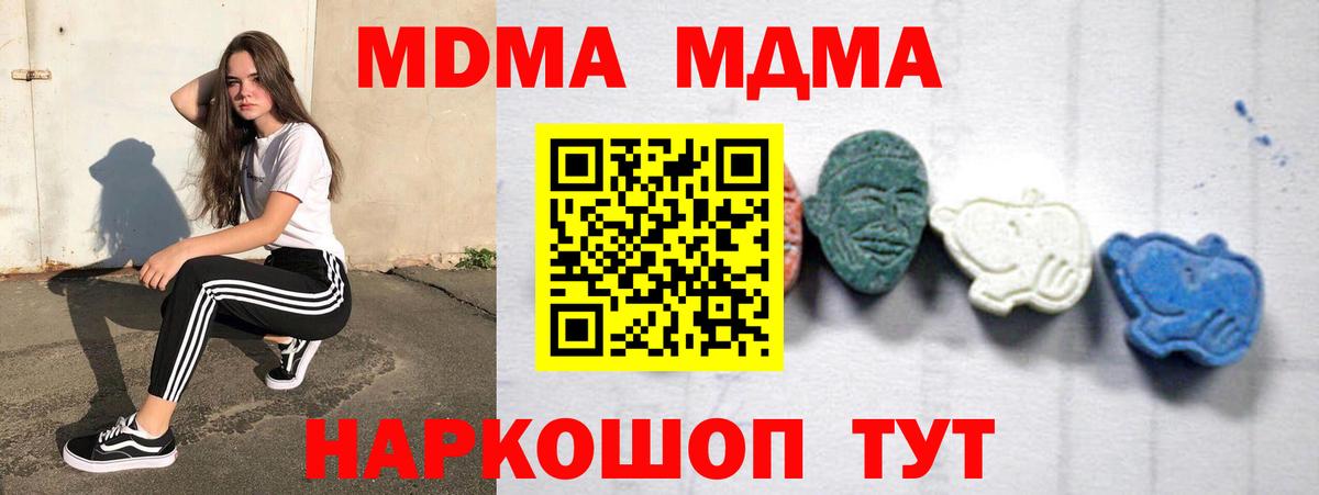 MDMA VHQ Заинск