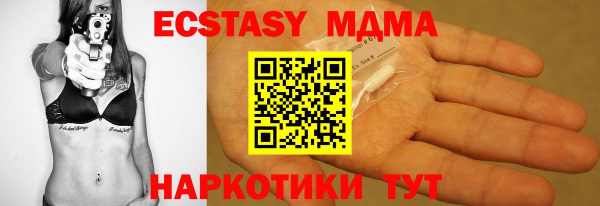 МДМА  MDMA crystal  Вход с VPN  Заинск 