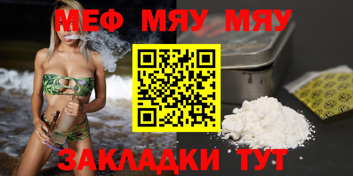 Мефедрон mephedrone  Вход с VPN  Меф  Заинск  Мефедрон 4 MMC 