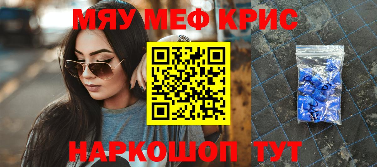 МЕФ кристаллы Заинск