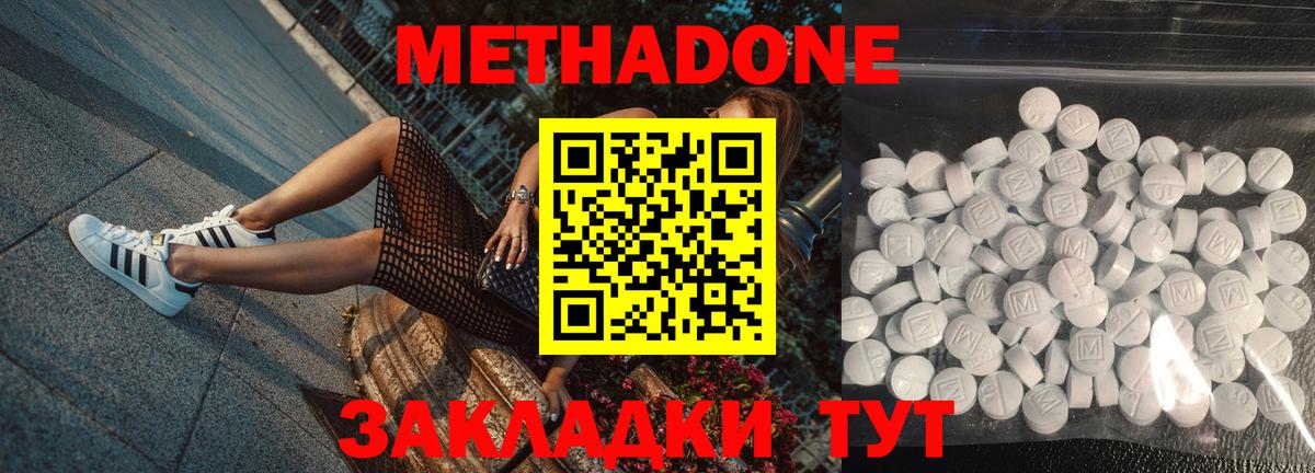 МЕТАДОН белоснежный Заинск