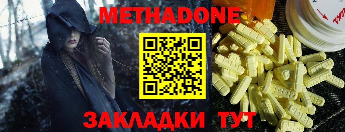 МЕТАДОН VHQ  Вход с VPN  Заинск  МЕТАДОН белоснежный 
