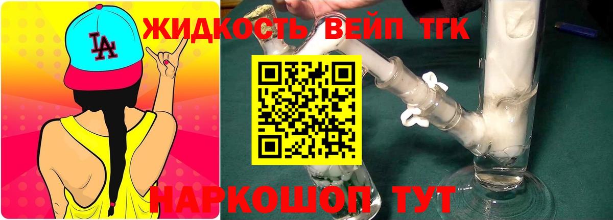 Дистиллят ТГК THC oil Заинск