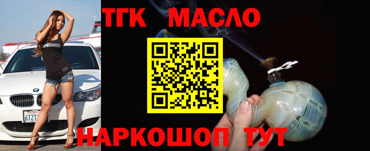 Заинск  ТГК вейп с тгк  Дистиллят ТГК вейп с тгк  Вход с VPN 