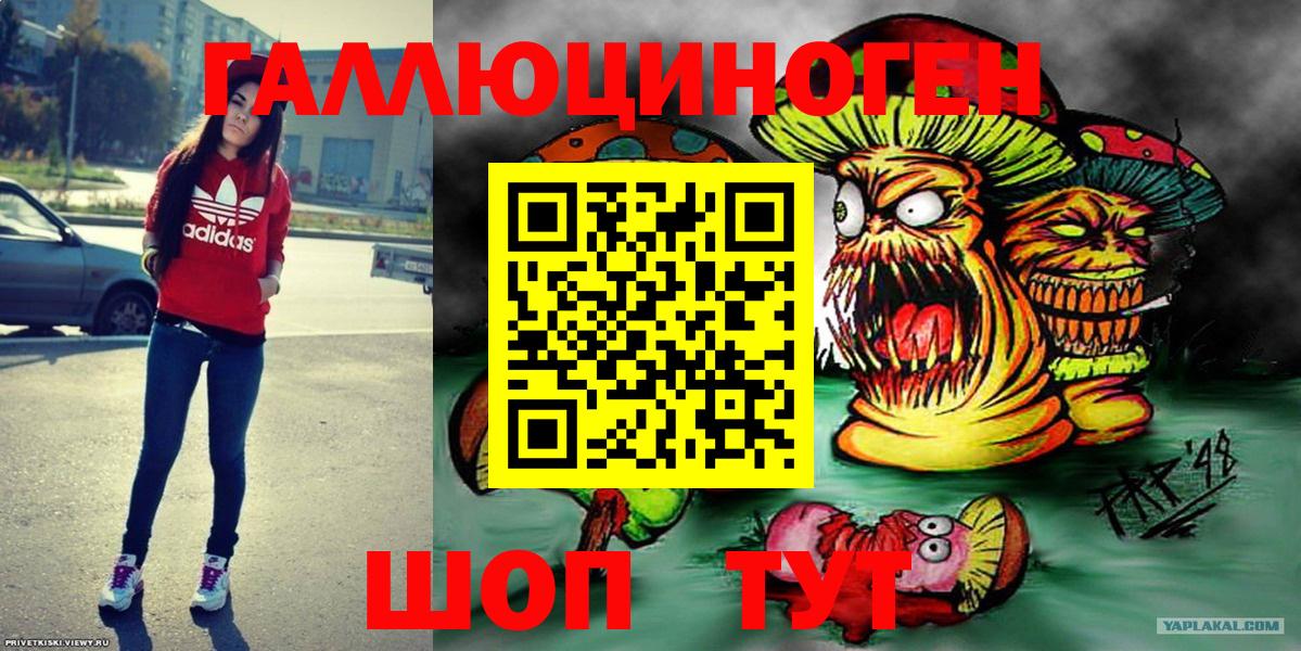 Галлюциногенные грибы мицелий  Галлюциногенные грибы ЛСД  Заинск  где можно купить   Вход с VPN 